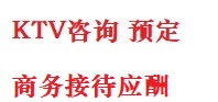 开平最好十大KTV会所消费排名