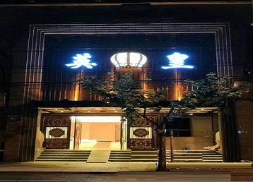 开平哪个KTV出台陪酒服务好-英皇国际KTV消费服务点评
