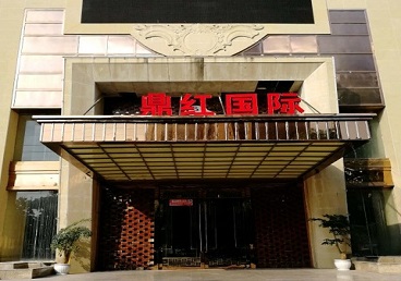 开平商务KTV真空哪家最开放-鼎红国际KTV消费价格玩乐点评