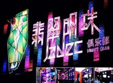 开平哪里荤的KTV陪酒女漂亮多-翡翠明珠KTV好玩会所体验