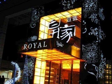 开平高档KTV妹子质量哪家好-皇家壹号KTV高档娱乐体验